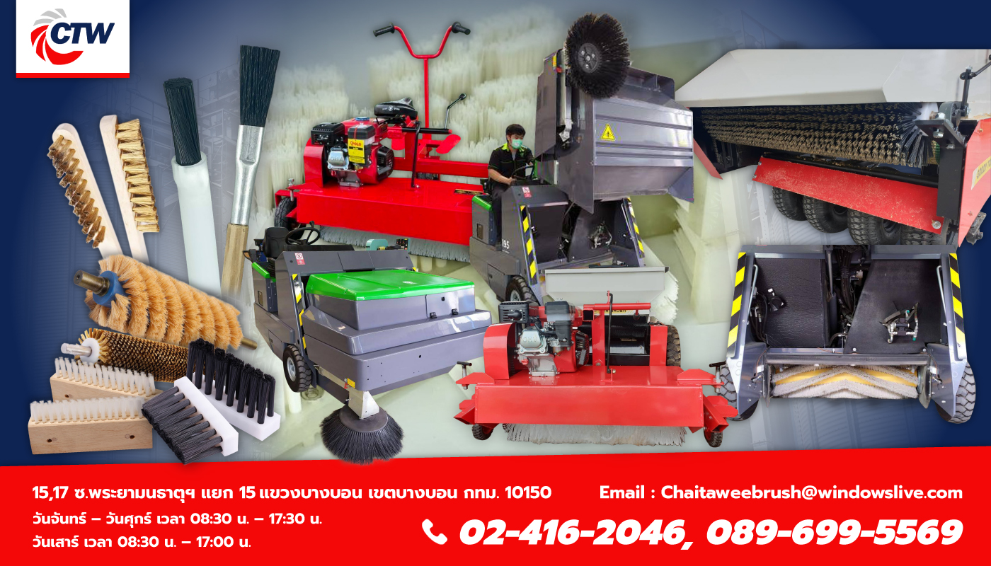 แปรงอุสาหกรรม banner 3